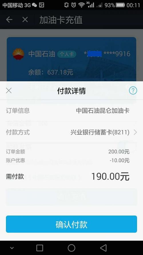 充值,充值卡,支付宝,手机,余额,点击,方式,页面,卖家,淘宝