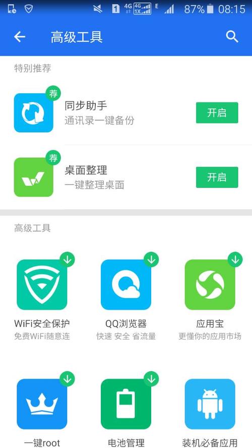 定位,管家,手机,用户,导航,紧急情况,可以,位置,帮助,目的地