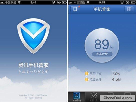 手机,管家,用户,功能,防盗,被盗,丢失,远程,SIM卡,个人信息