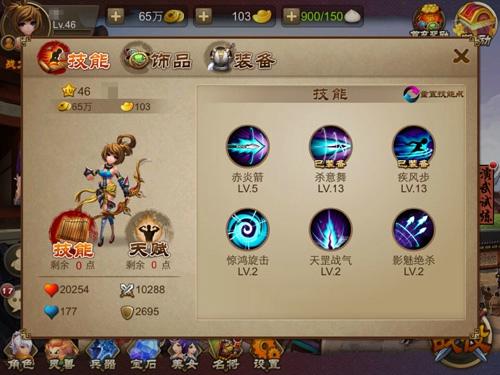 玩家,武将,游戏,之刃,三国,战斗,兵种,攻略,需要,提升