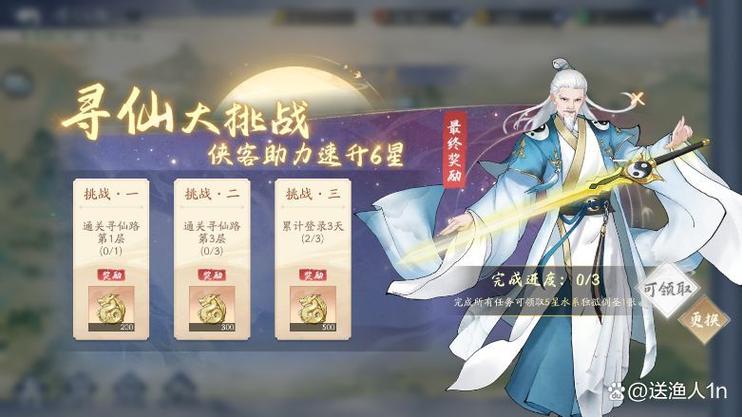 玩家,仙剑,奇侠传,游戏,任务,装备,战斗,攻略,NPC,角色