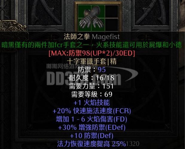 破坏神,玩家,技能,暗黑,游戏,秘籍,可以,战斗,装备,组队