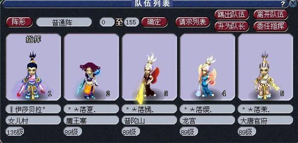 家族,西游,梦幻,游戏,玩家,可以,加入,10,战斗,成员