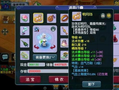 西游,股票交易,梦幻,玩家,股票,游戏,可以,获取,虚拟,10