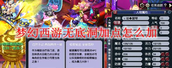 加点,PT,生存能力,增加,西游,梦幻,血量,20,30,法术