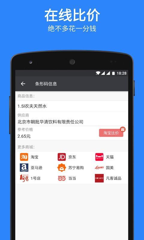 购物,比价,消费者,商家,商品,性价比,商品价格,选择,逐个,可以