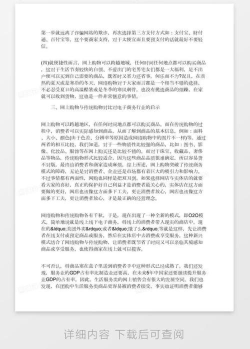 购物,实体店,商品,可以,适合,选择,10,我们,一些,此外