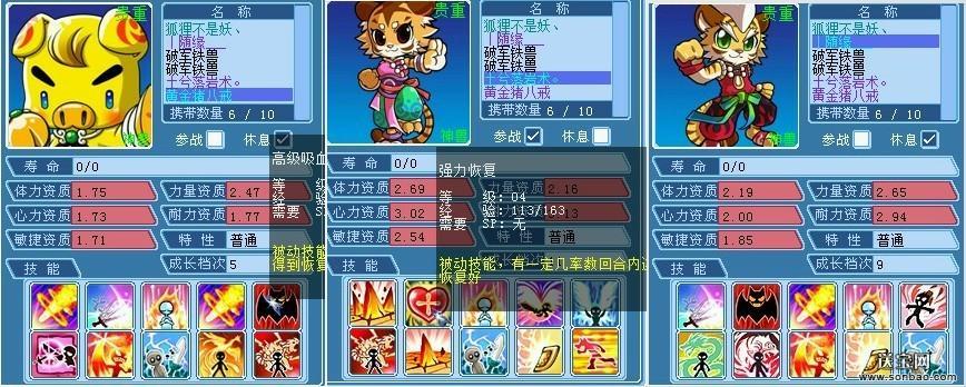 宠物,玩家,水浒,传中,可以,水浒传,互动,10,属性,游戏