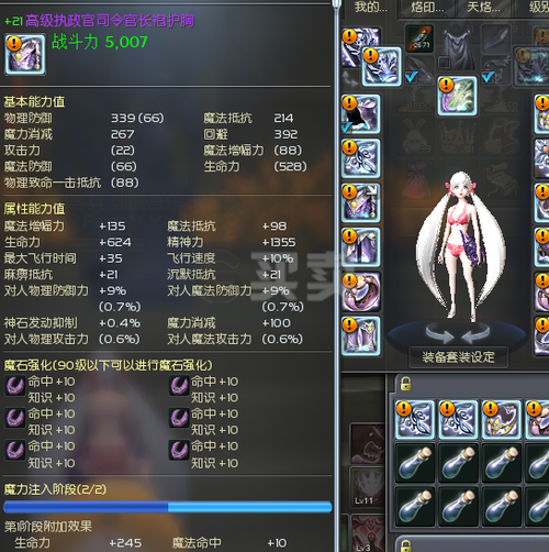 合成,武器,材料,玩家,技巧,永恒,技能,成功率,配方,特定