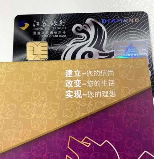 信用卡,银行,申请,江苏,攻略,审核,消费,10,提供,激活