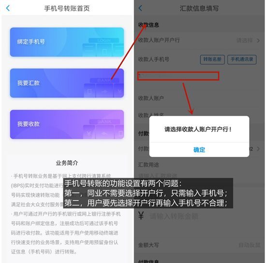转账,网上,江苏,银行,方便快捷,选择,方式,10,资金,操作