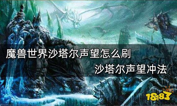 声望,塔尔,玩家,阵营,任务,敌对势力,声望值,等级,提升,奖励