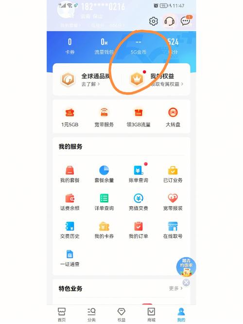 兑换,积分,用户,移动,河北,服务,通信,平台,实惠,商品