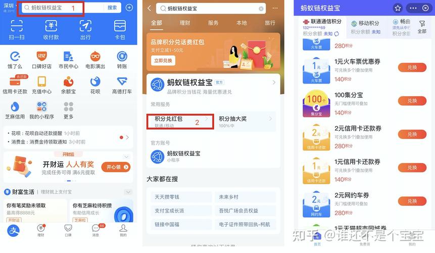 积分,查询,移动,用户,河北,通信,自己,消费,信息,兑换