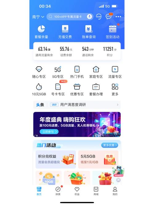 积分,用户,河北,移动,方式,优惠券,抽奖,可以,使用,一种