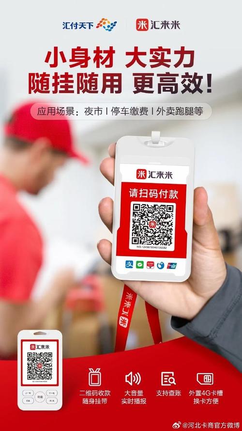 缴费,用户,移动,河北,网上,充值,方便快捷,账单,方式,10