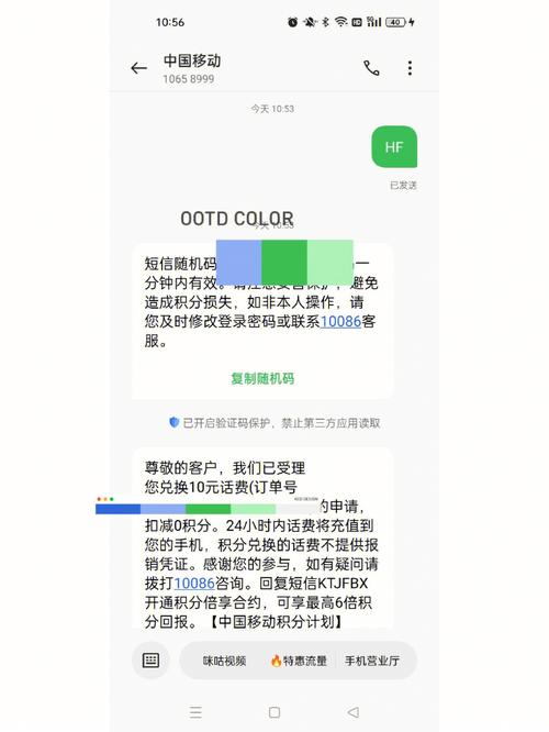 查询,话费,余额,移动,河北,信息,我们,稍等片刻,应用,相关