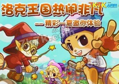 欢乐谷,洛克,王国,游乐,娱乐活动,南海区,前往,多样,游客,主题公园