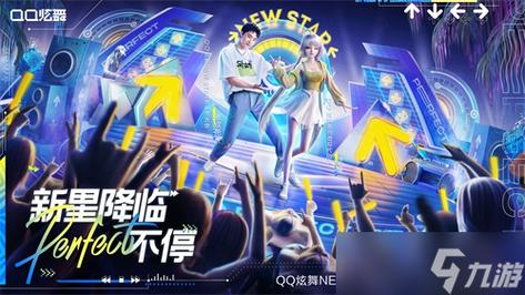 派对,舞台,表演,灯光效果,舞蹈,技巧,服装,观众,心态,展现出