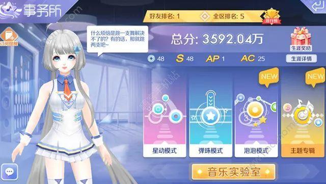 舞蹈,高手,游戏,玩家,让玩家,舞台,乐趣,10,展示,志同道合