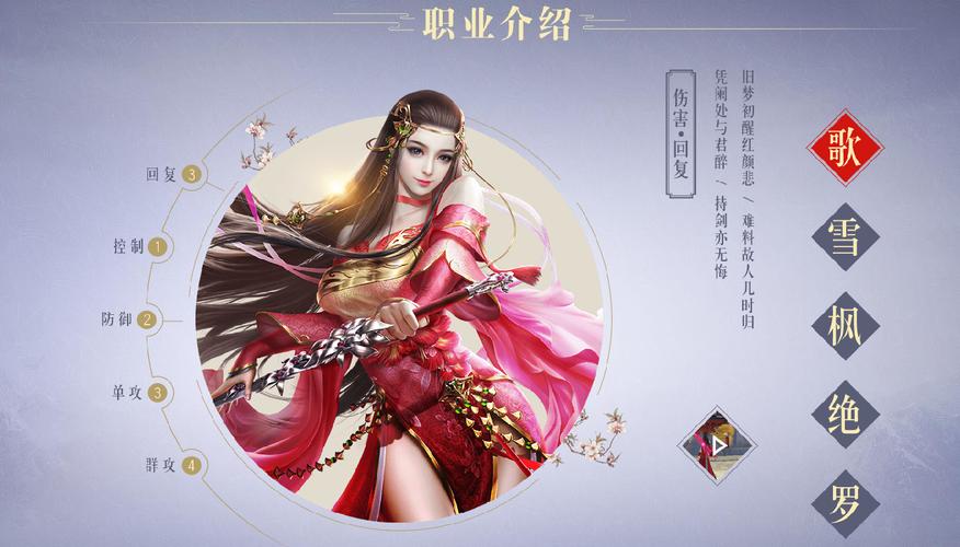 玩家,烈火,歌手,游戏,10,仙侠,帮派,角色扮演,丰富,可以
