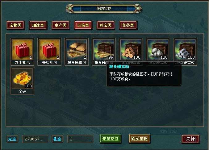 英雄,玩家,技能,热血,战斗力,三国,查询,游戏,排行榜,评价