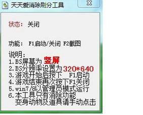 消除,玩家,游戏,方块,技巧,道具,分数,10,策略,耐心