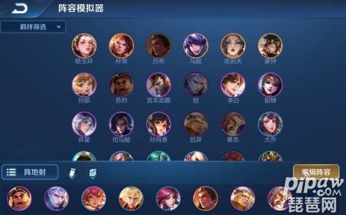 阵容,英雄,模拟战,敌方,技能,王者,最强,可以,兰陵王,玩家