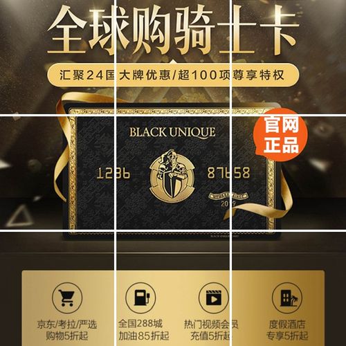 环球,信用卡,高端,享受,特权,一张,使用,服务,10,一些