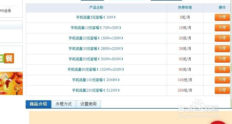 缴费,营业厅,网上,甘肃,移动,支付,账号,充值,页面,选择