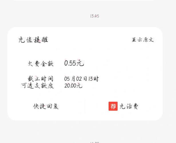 话费,查询,营业厅,甘肃,移动,网上,可以,点击,选项,套餐