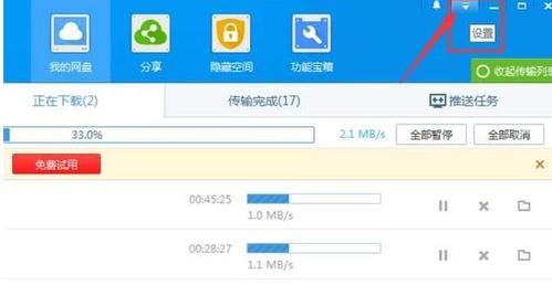 上传,百度,速度慢,尝试,速度,网络,使用,可以,我们,有线