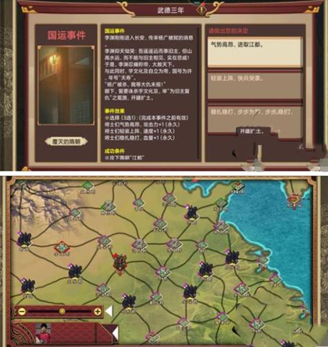 战争,敌人,皇帝,外交,游戏,实力,攻略,选择,打仗,手段