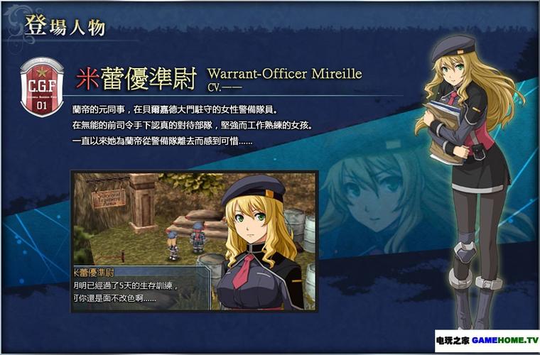 角色,轨迹,经验值,技能,游戏,攻略,魔法,MP,战斗,擅长