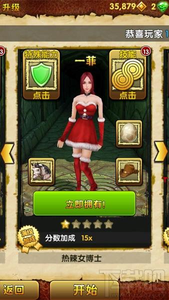 技能,角色,升级,玩家,金币,游戏,持续时间,逃亡,神庙,10