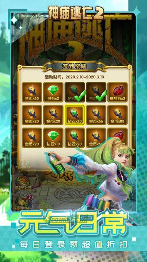 技能,玩家,升级,金币,游戏,神庙,逃亡,角色,可以,道具