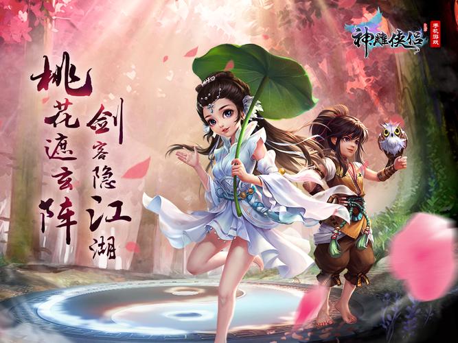 隐藏,任务,游戏,神雕侠侣,BOSS,宝藏,玩家,需要,挑战,攻略
