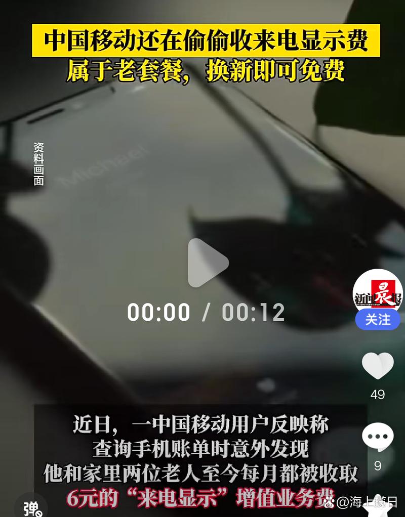 用户,来电,来电显示,开通,移动,号码,功能,接听,名称,可以