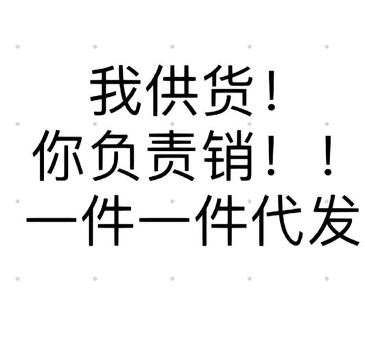 分销,第一,厂商,商业模式,消费者,团队,产品,创新,用户,10