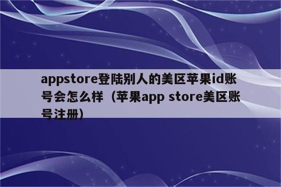 APPSTORE,用户,应用,TikTok,com,example,https,