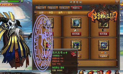 神器,街机,玩家,获得,三国,游戏,BOSS,副本,活动,击败