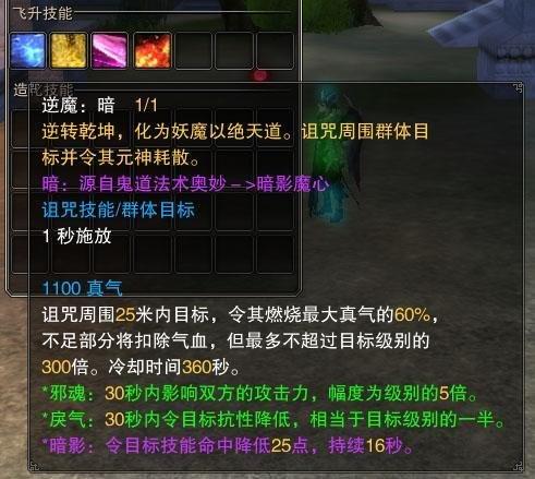 技能,敌人,这项,隐身术,战斗,治愈术,雷击,爆裂,冰封,伤害