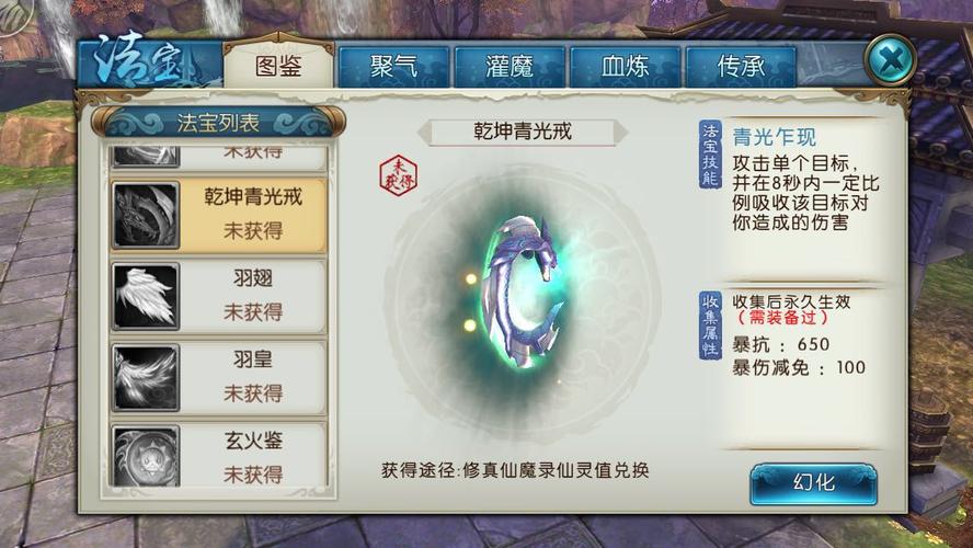 法宝,技能,战斗,仙侠,玩家,敌人,适用,释放,游戏,可以