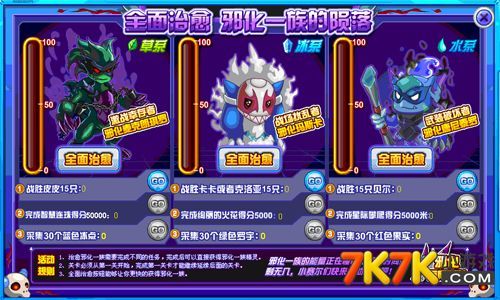 游戏,玩家,赛尔,宠物,养成,冒险,数字,乐趣,10,一款