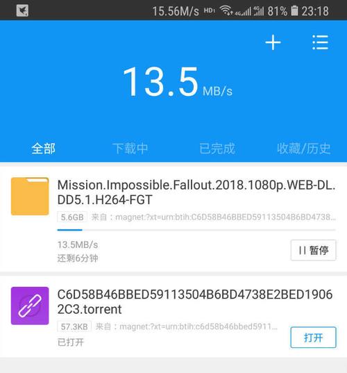 下载,顺序,模式,迅雷,下载方式,下载速度,更好,文件,任务,设置