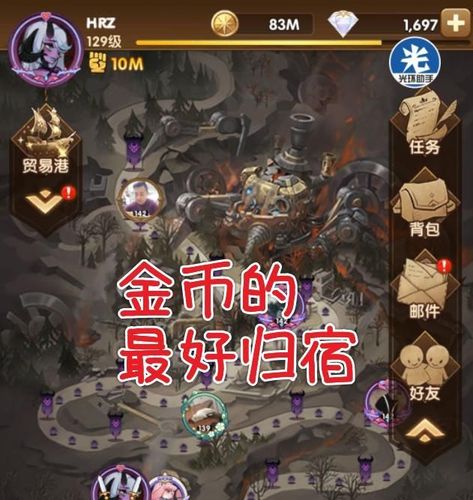 金币,远征,玩家,奖励,技能,任务,道具,难度,攻略,游戏