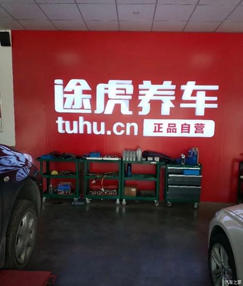 门店,养车,查询,养护,服务,提供,保养,附近,汽车,专业