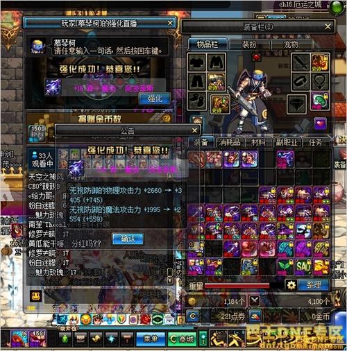 强化,装备,玩家,DNF,高级,成功率,道具,游戏,可以,属性