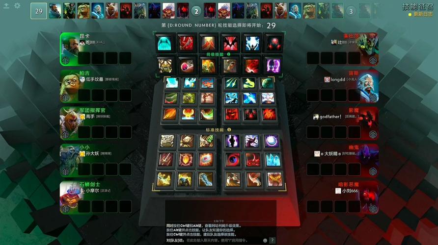技能,组合,可以,主宰,dota,战将,敌人,玩家,战斗,英雄