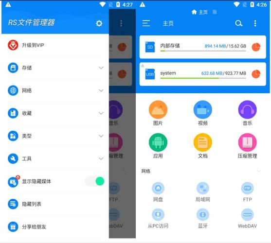 文件,es,浏览器,用户,管理器,功能,视图,浏览,预览,一款